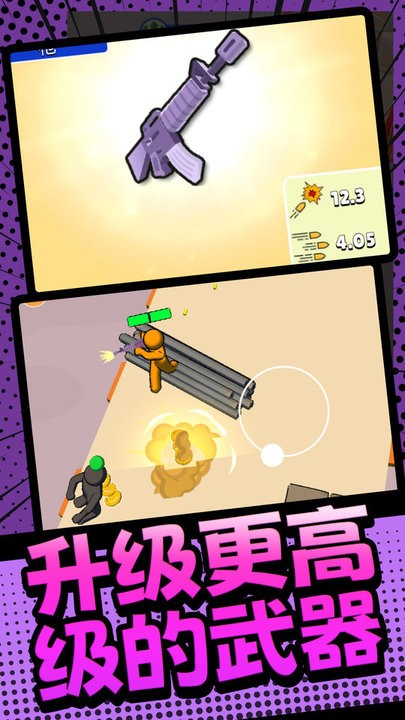 火柴人枪战英雄安卓版图2
