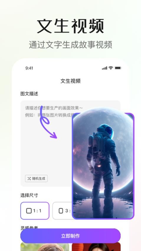 灵幻AI软件截图3