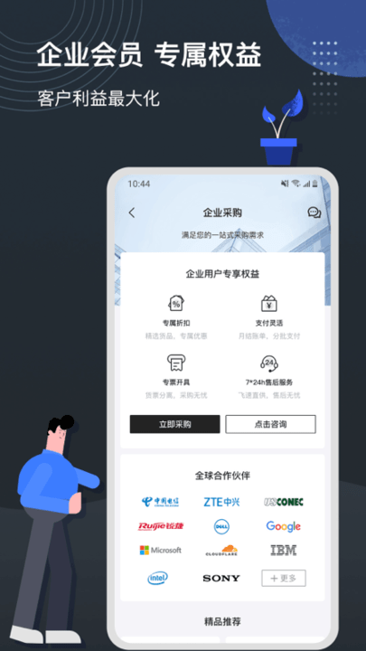 飞速FS app截图1