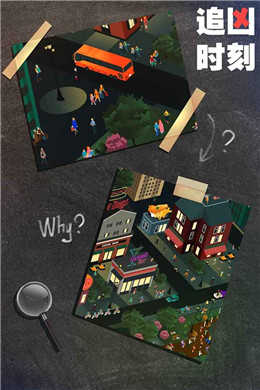 追凶时刻游戏截图3