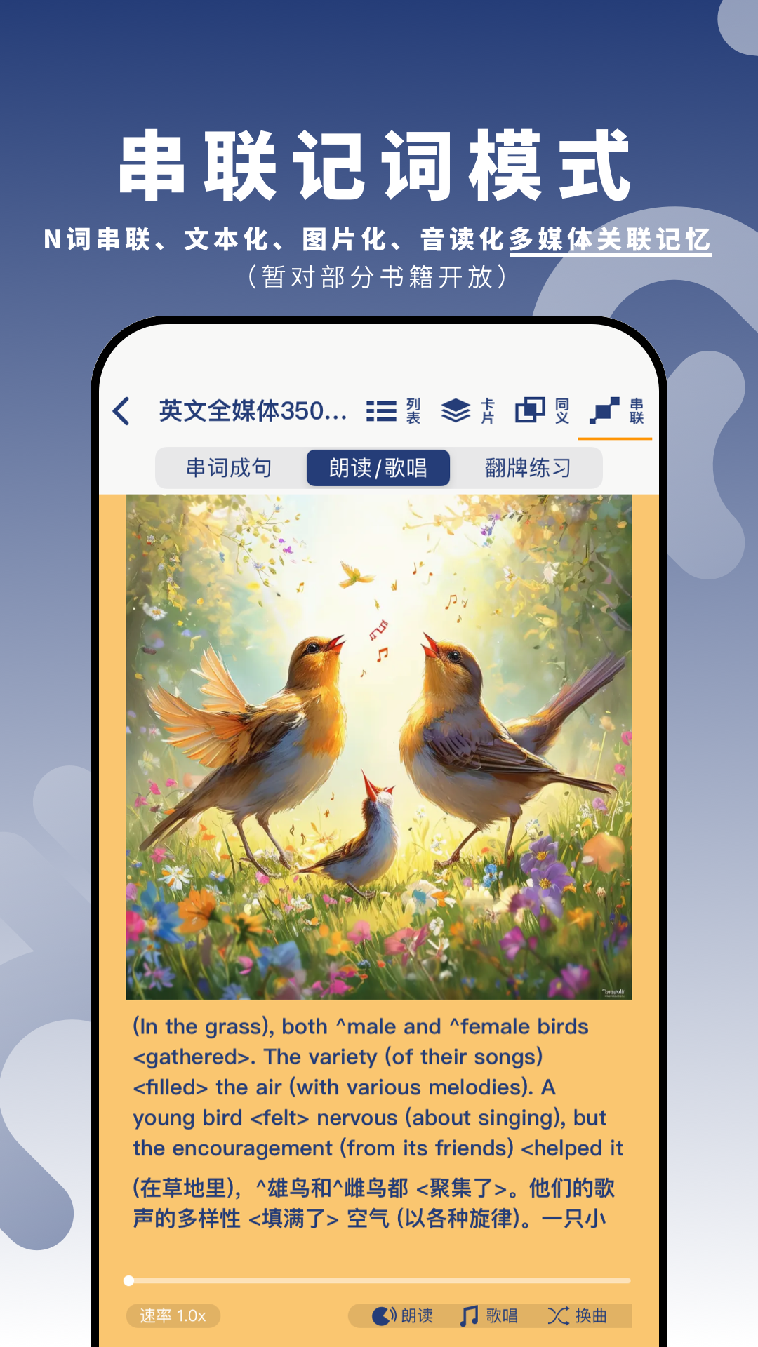 虎霸词汇app截图2