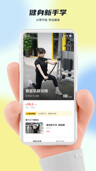 超鹿运动最新版截图1