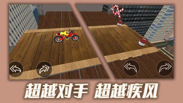 都市骑手传说游戏图1
