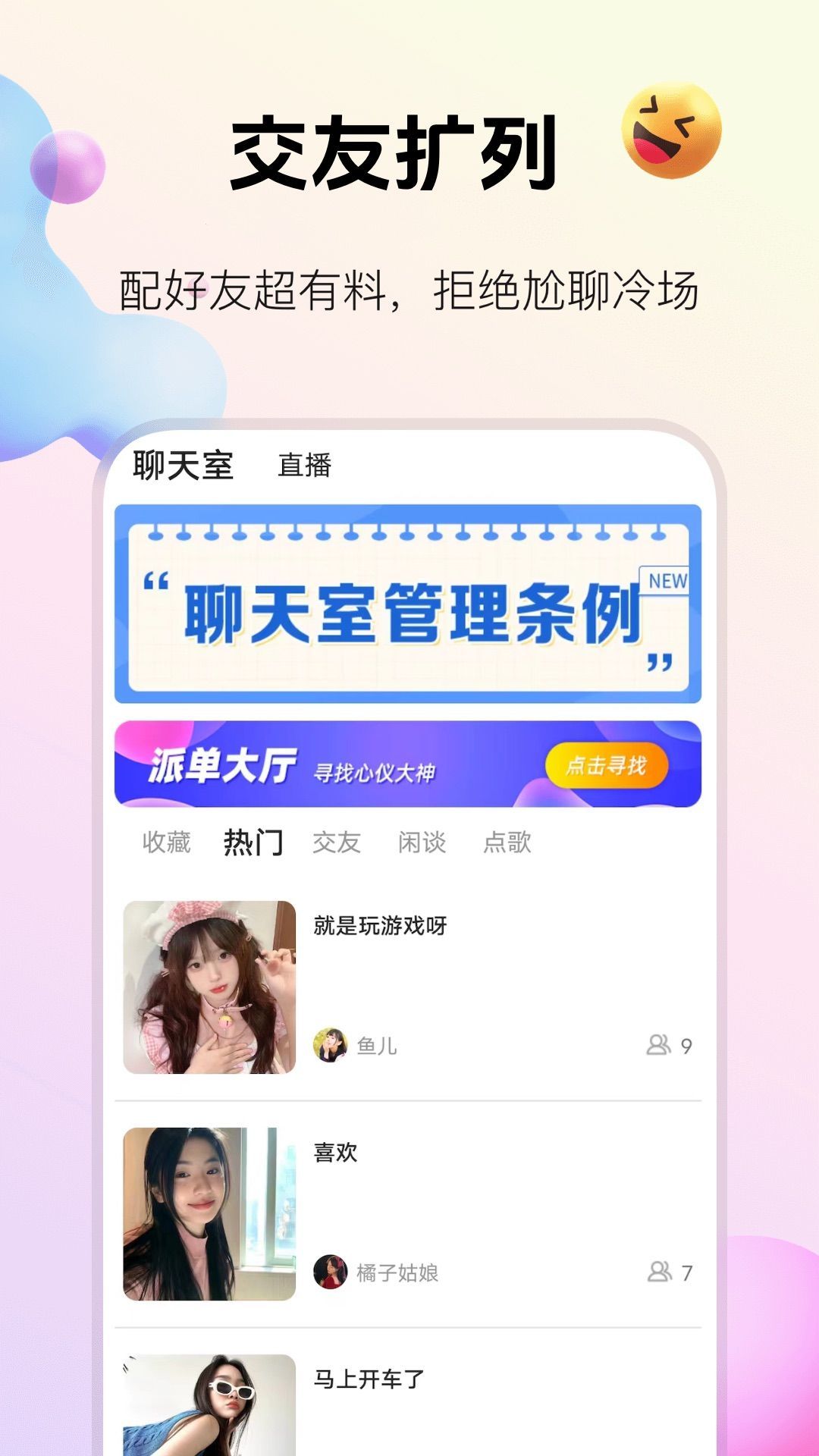 2233乐玩app图1