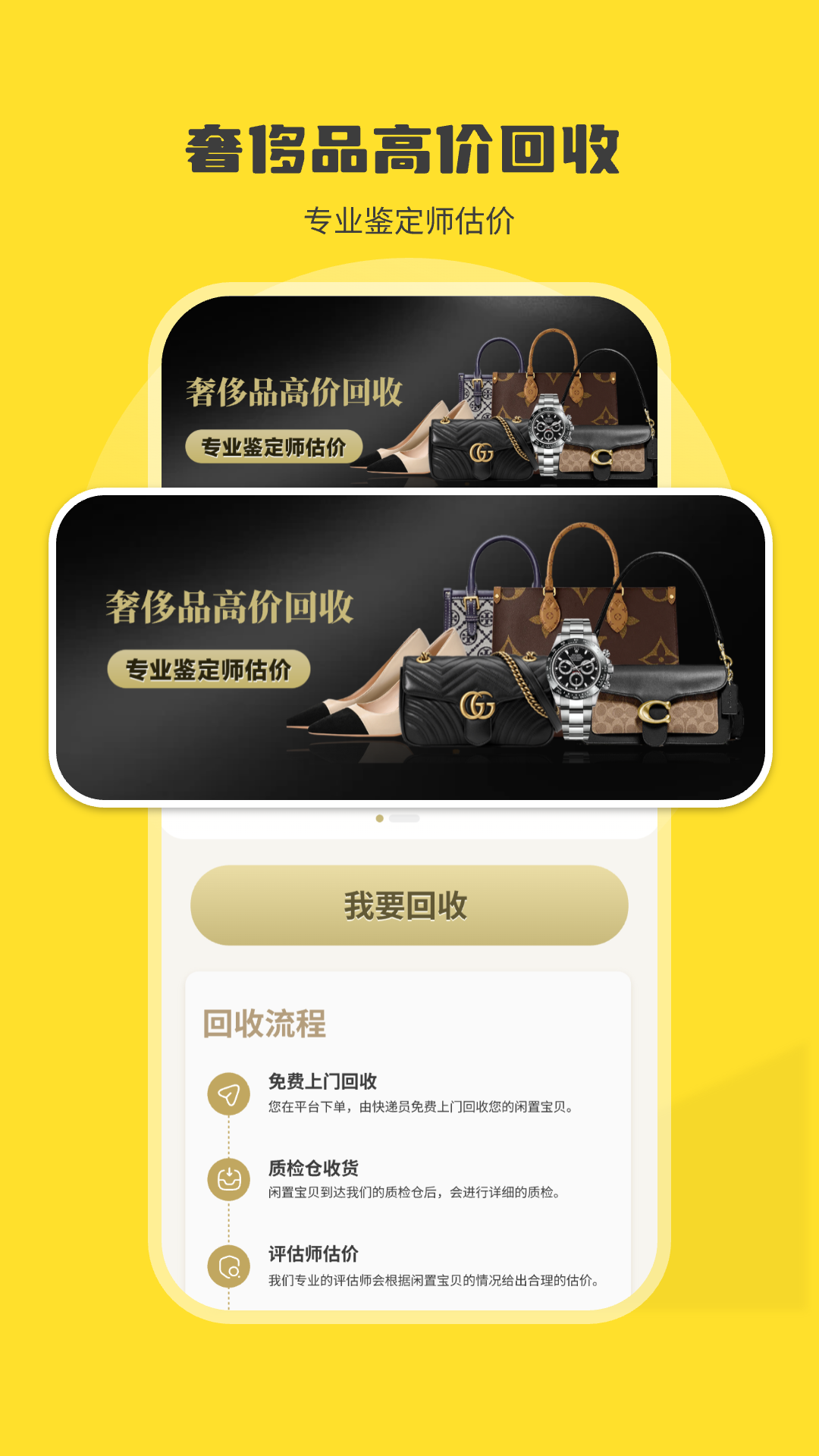 挖挖宝回收app图3