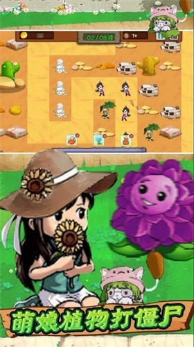 森林守护大作战图2