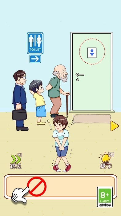 解救老王同志游戏截图3