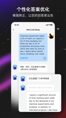 平头哥雅思口语app截图3