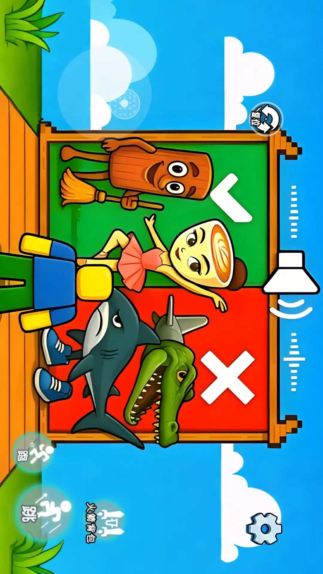 眼神考考你游戏截图2