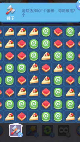欢乐消消乐游戏截图2