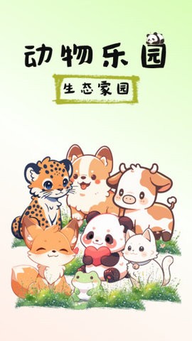 图图宠物百科app截图3