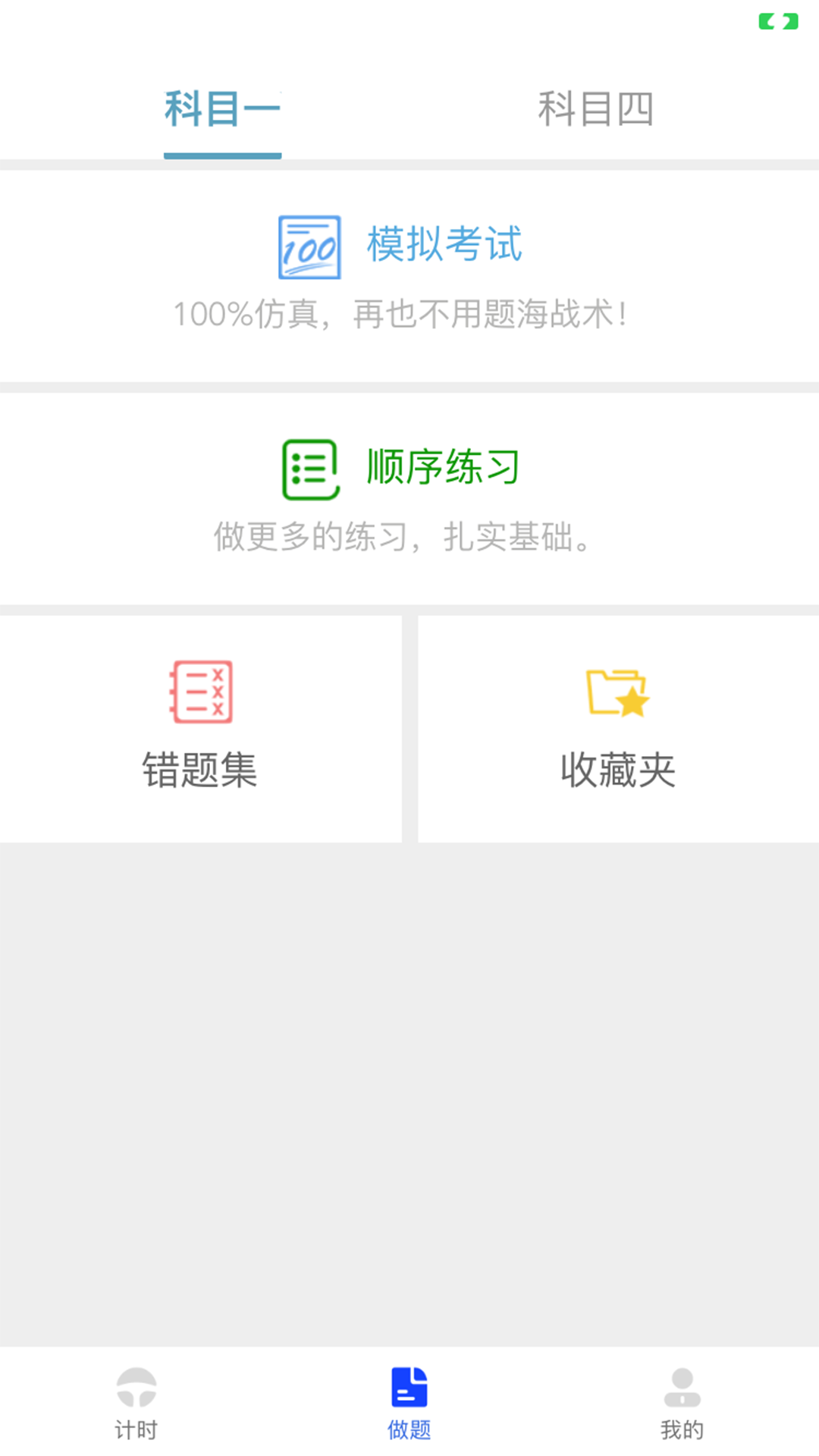 九午驾培app截图2