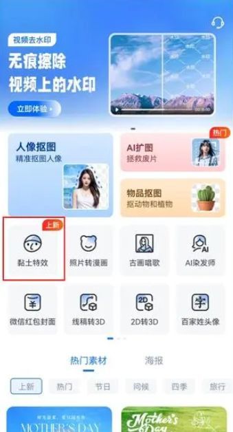 AI粘土特效相机app截图3