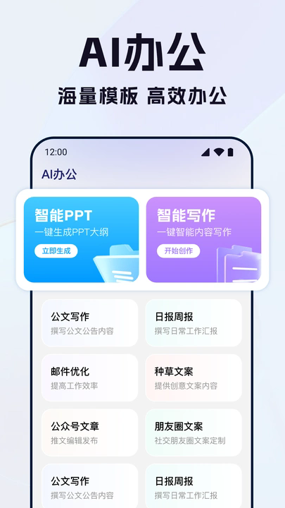 Deep全能AI助手软件截图2