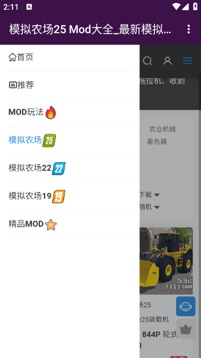 饭团社（玩家自制app）图3