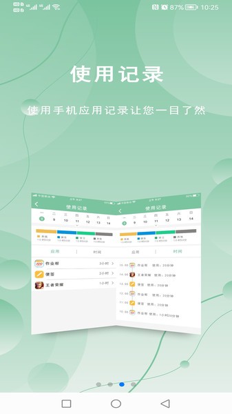 极守护app截图2