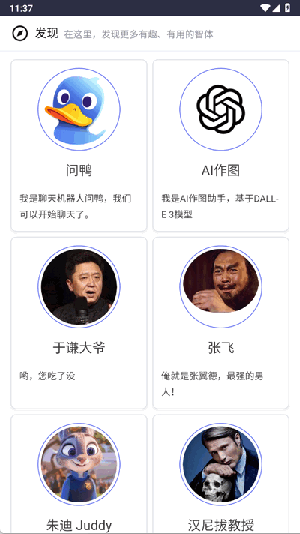 问鸭app截图1