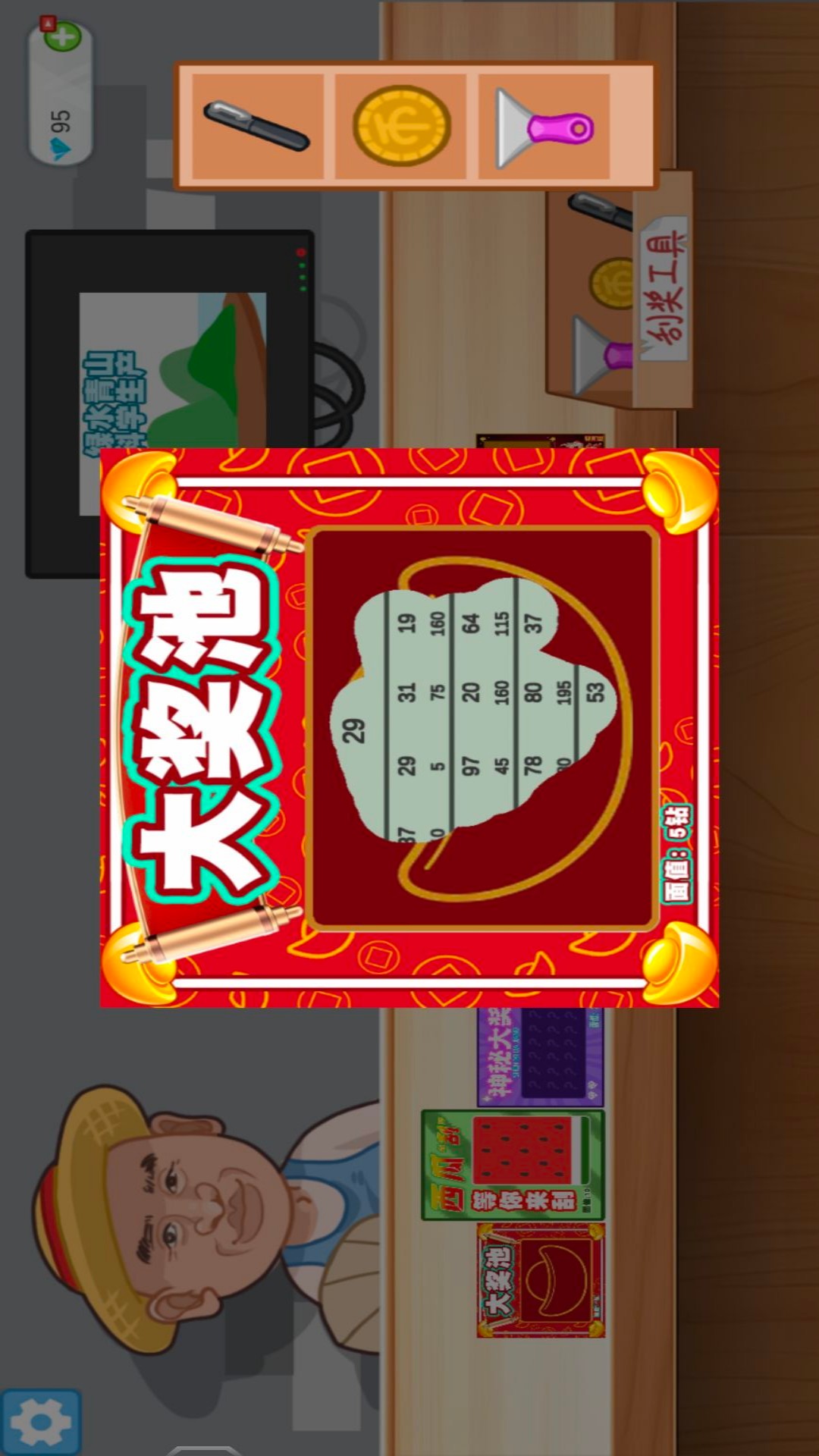 脑力龙虎斗游戏截图4