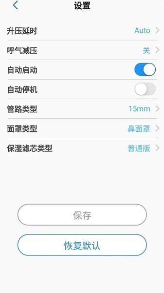LightTrip app截图2