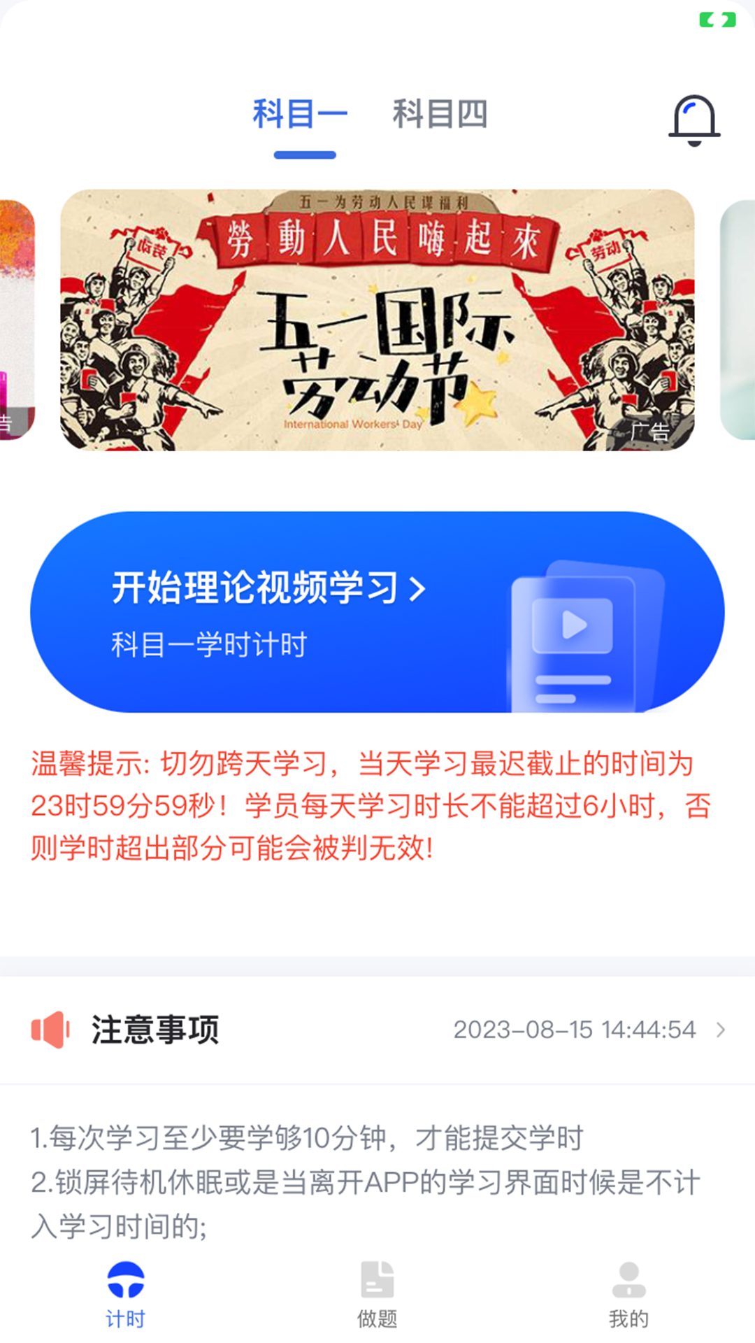 九午驾培app截图1