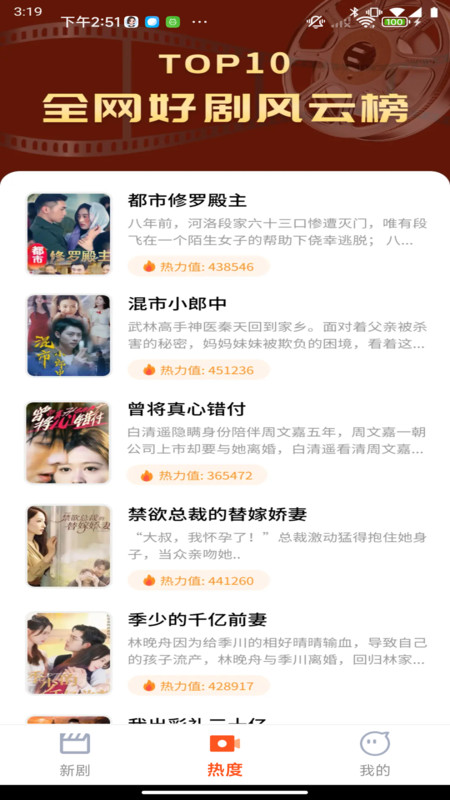 免费58集全app截图3