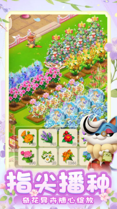 动物花店游戏截图1