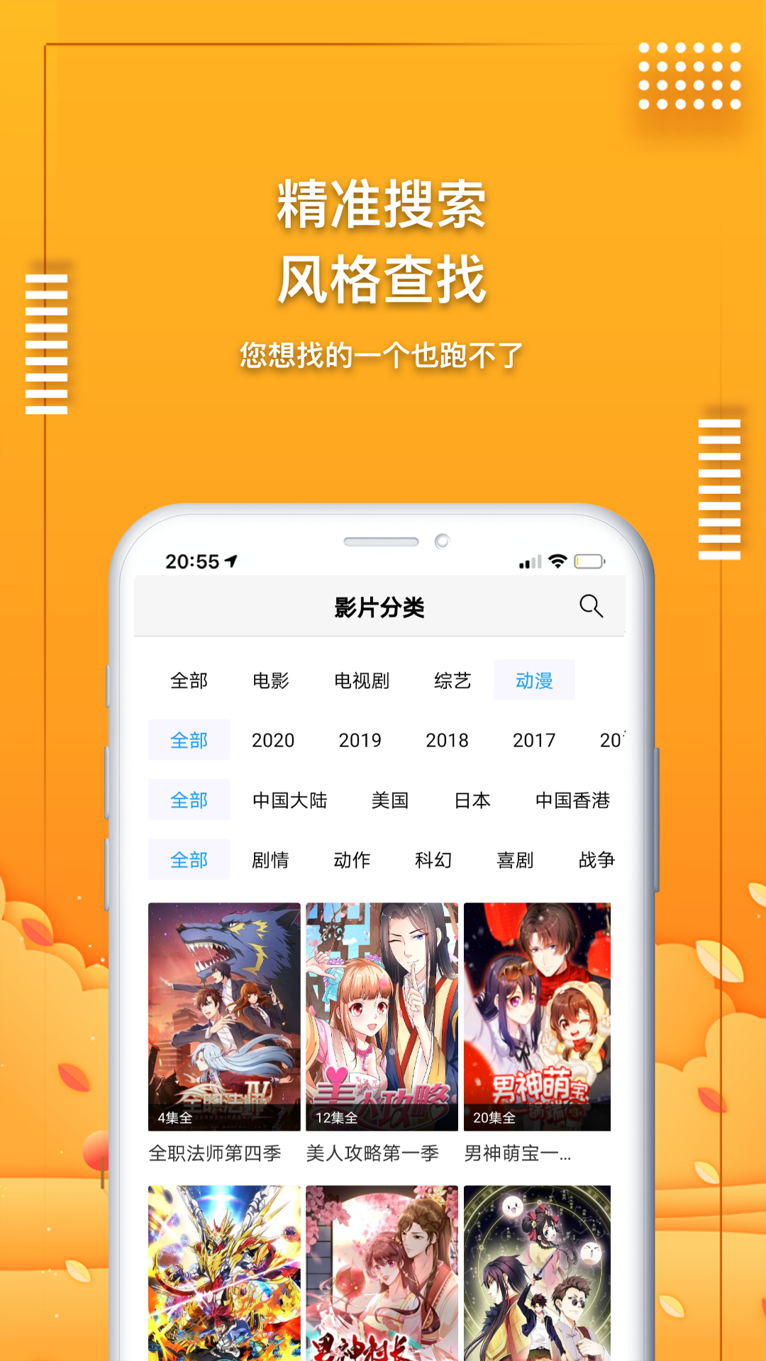 爱电影视app截图2
