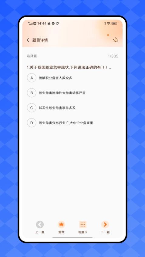 均安培训发展平台app截图1