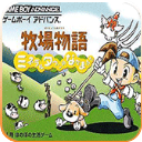 牧场物语：矿石镇的伙伴们