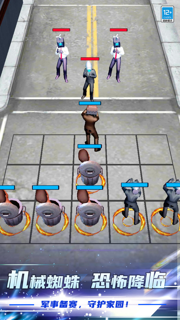 无敌马桶人游戏截图3