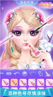 叶罗丽化妆日记游戏截图2