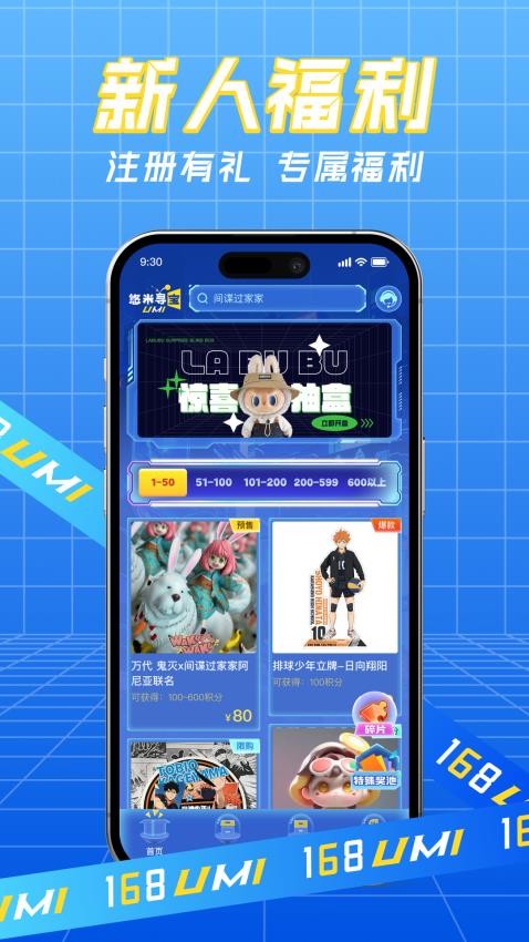 悠米乐玩app截图4