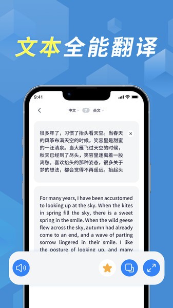 拍照立即翻译app图1