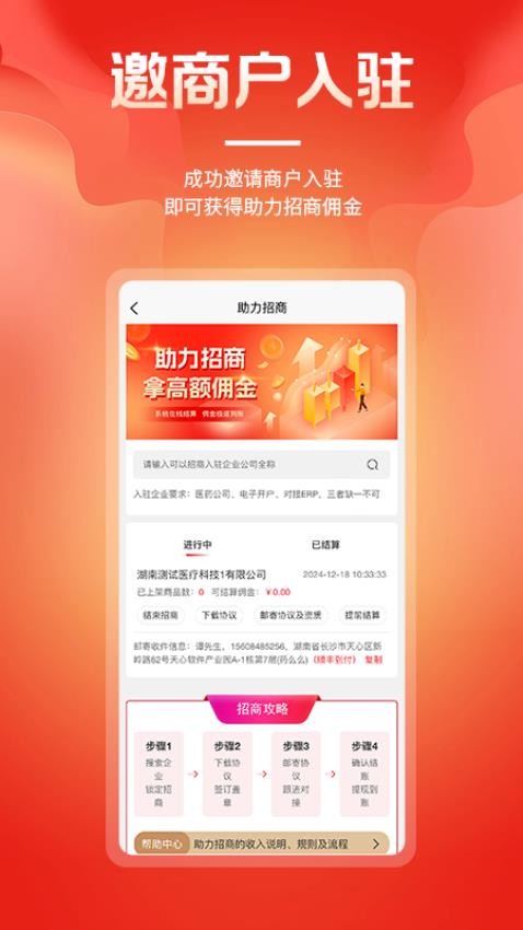 么么盟友app截图3