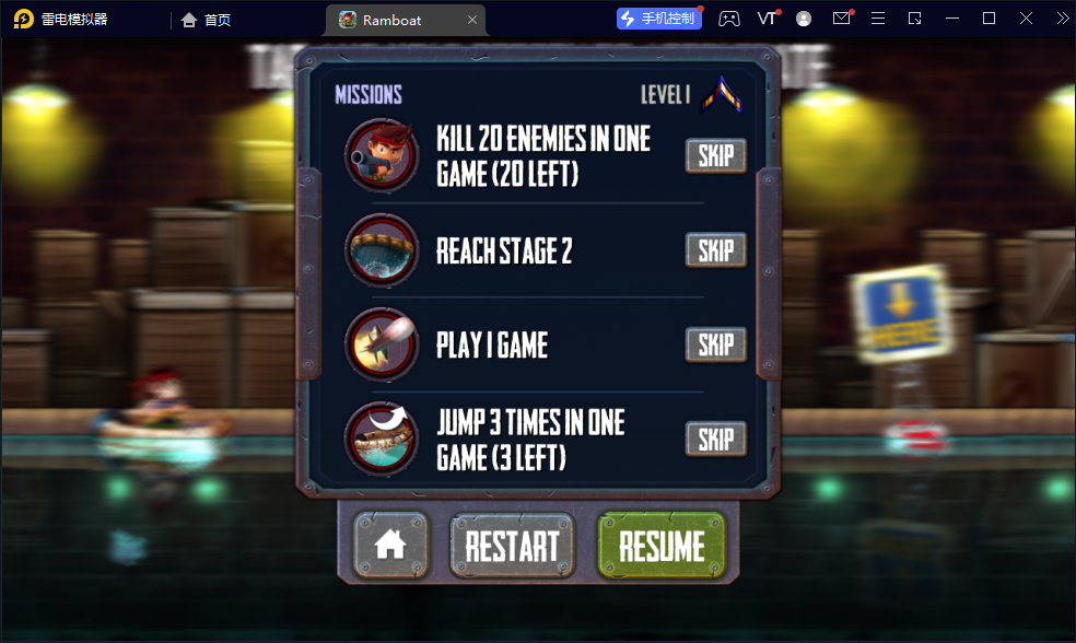 河道英雄（Ramboat）截图3