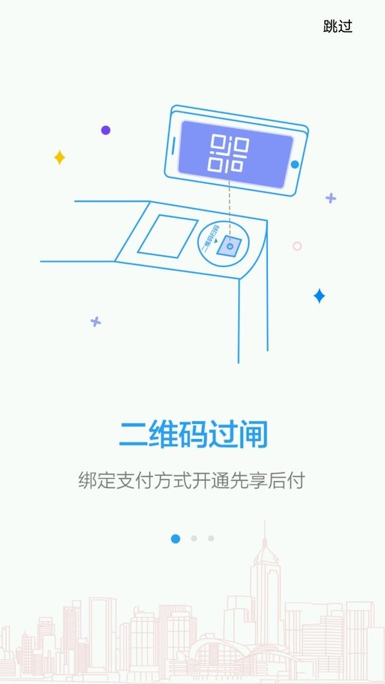 Metro新时代app截图2