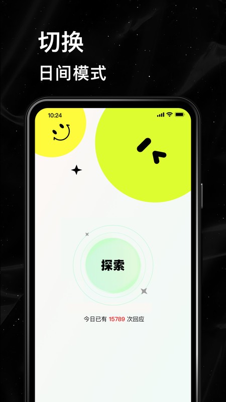 小星空app截图3