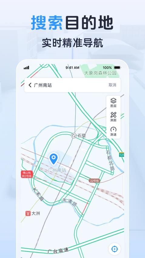 3D卫星实景导航app截图2