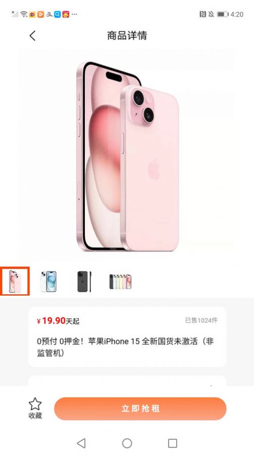 万申租机最新版截图2