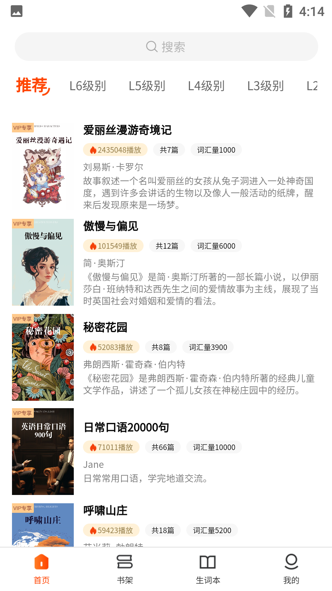 每日英语听读app截图3