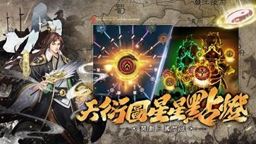 乱世英雄官方版截图3