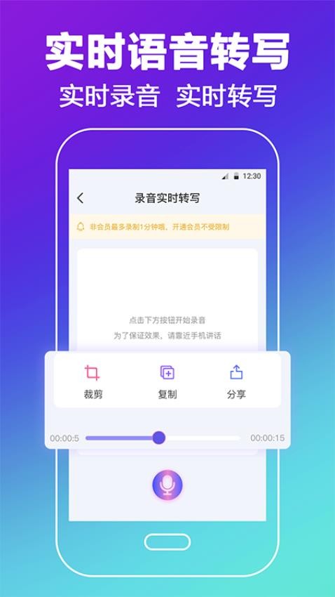 录音机HD高清去杂app截图3