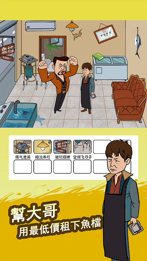 脑洞找茬王游戏截图1