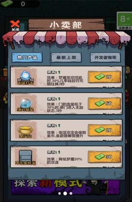 躺平吧老六游戏图1