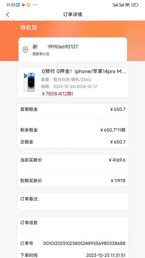 万申租机最新版截图1