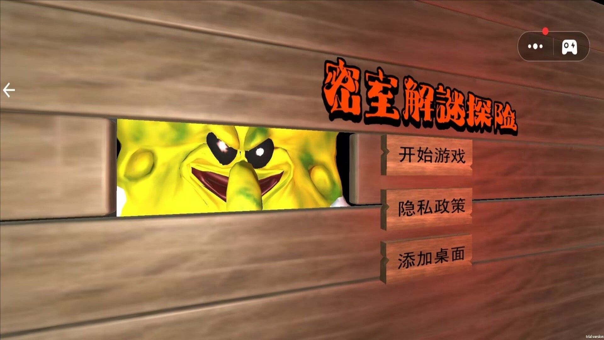 密室解谜探险游戏截图1