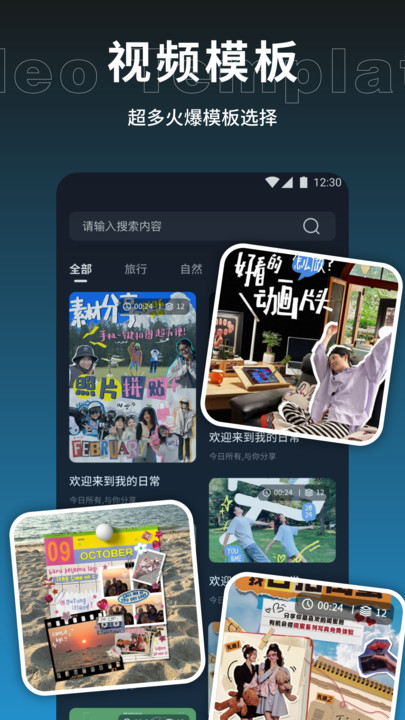 书单视频剪辑软件截图2