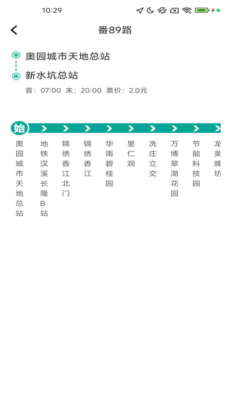 优行精准实时地图app截图4