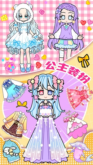 公主睡衣派对游戏截图3