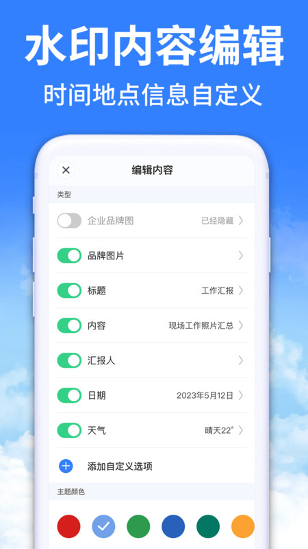 水印相机拍照免费软件截图3